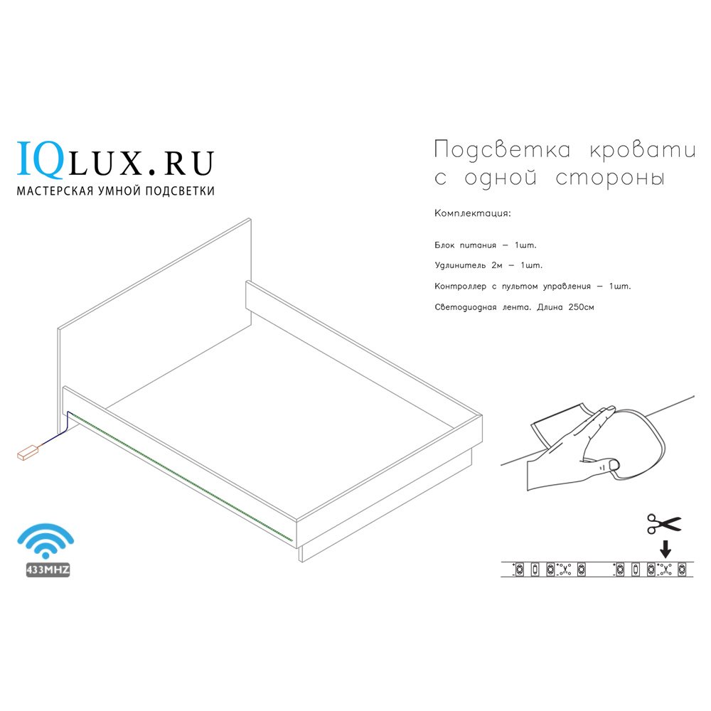 Подсветка для кровати с RF пультом управления (одна сторона): лента Lux